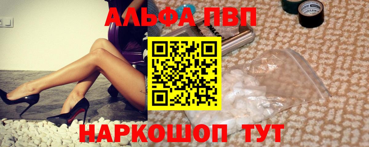 Alfa_PVP мука Ейск