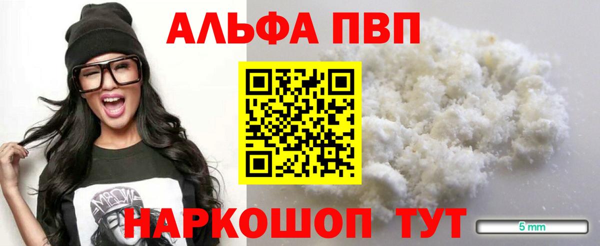 Ейск  A PVP СК КРИС  APVP  А ПВП СК  Alpha PVP кристаллы  купить   Вход с VPN 