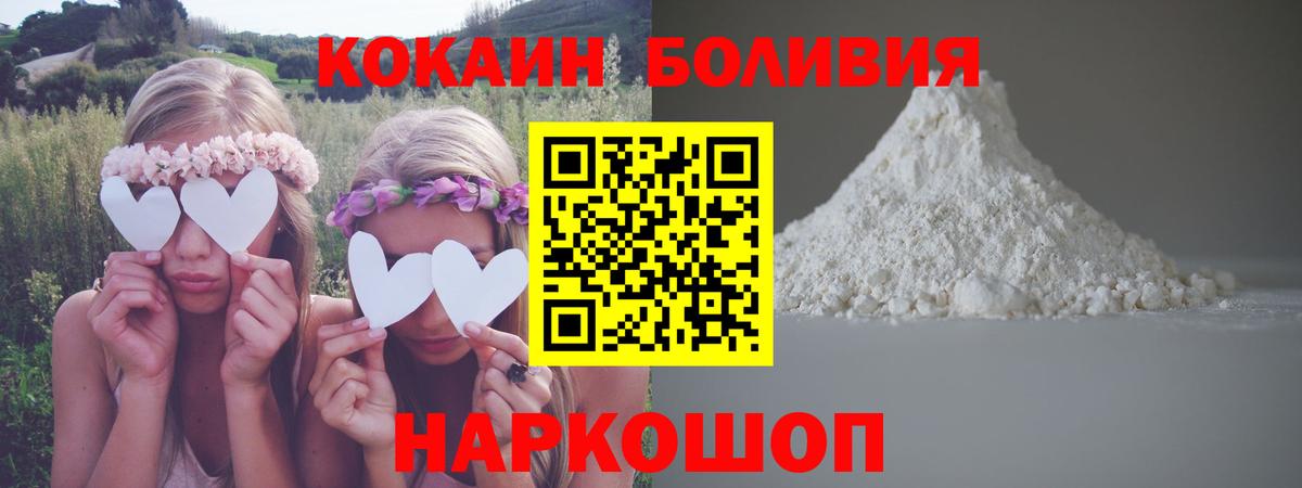 КОКАИН Перу  Кокаин Колумбийский  Ейск  Вход с VPN 
