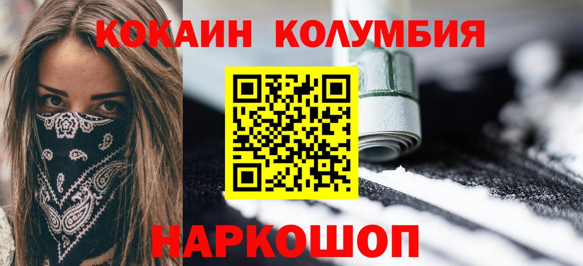 Кокаин Fish Scale Ейск