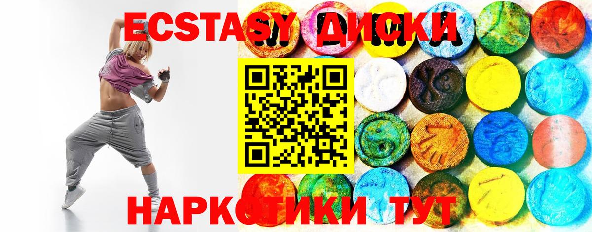 Ecstasy  ЭКСТАЗИ MDMA  Вход с VPN  Ейск  Ecstasy Punisher 