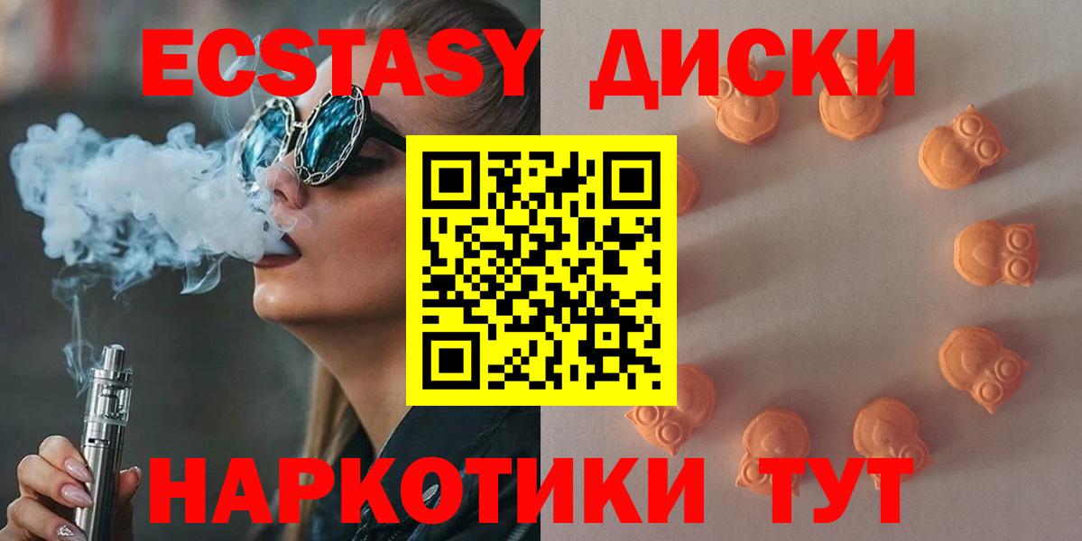 Экстази Cube Ейск
