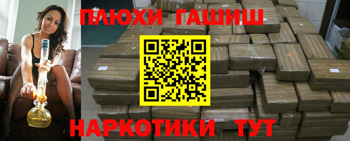 Гашиш индика сатива Ейск