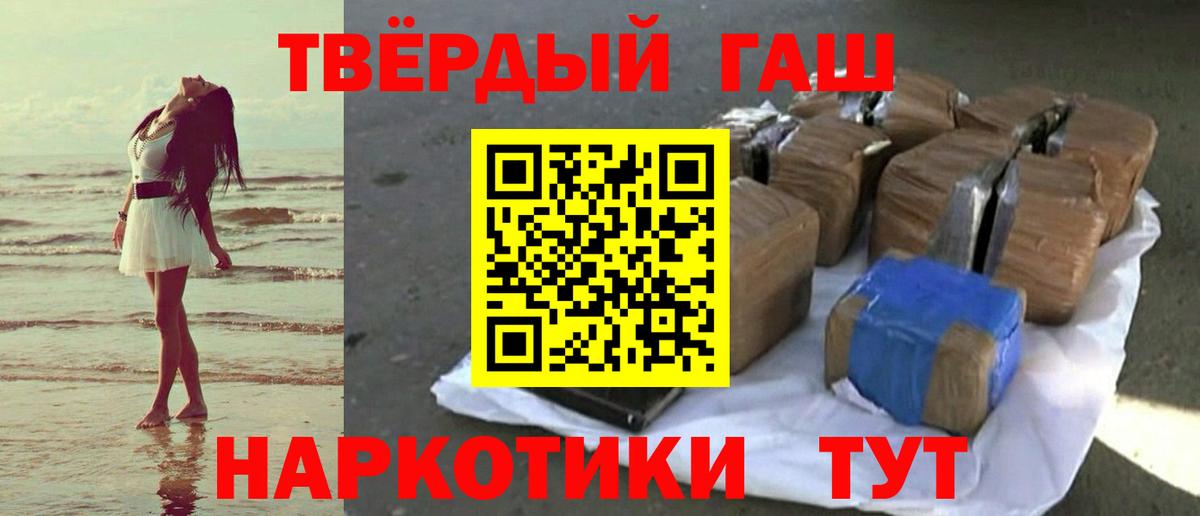 ГАШ Изолятор  Вход с VPN  Гашиш гарик  Ейск 
