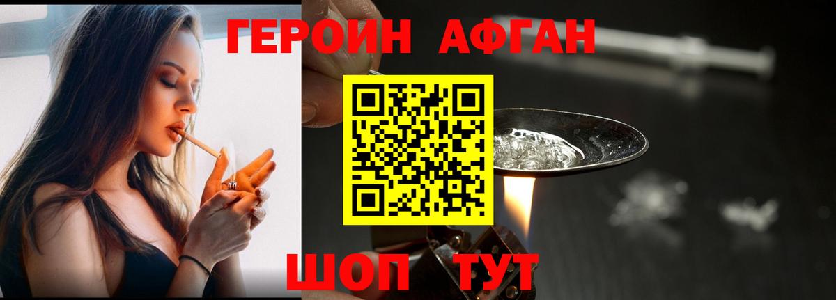 Ейск  Героин хмурый  Вход с VPN 