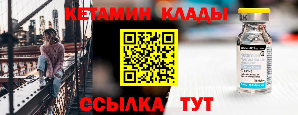 Кетамин VHQ Ейск