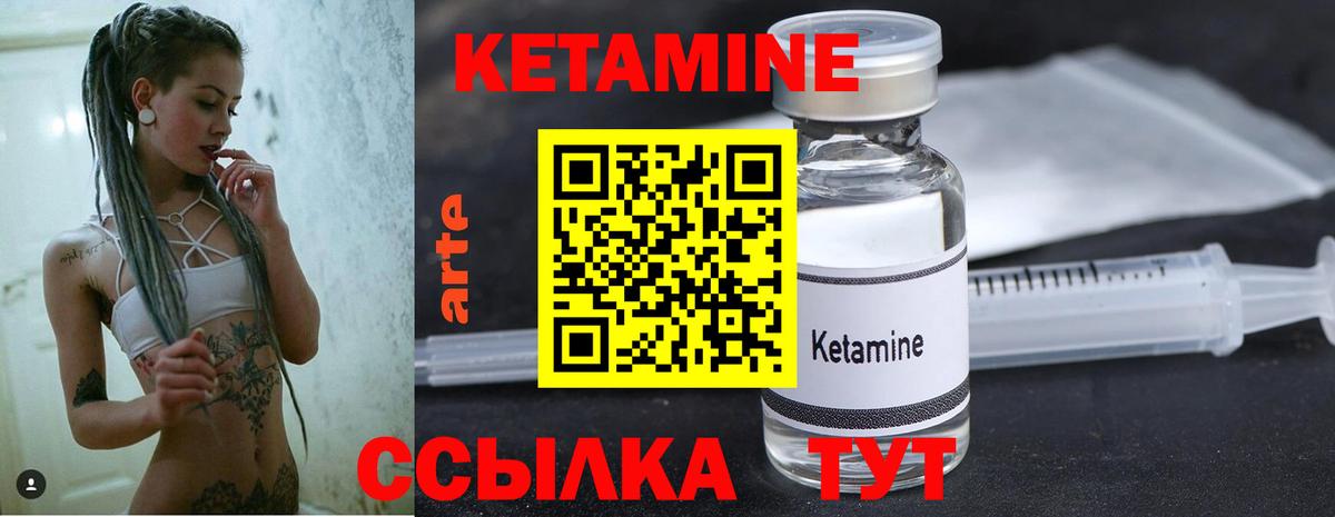 Кетамин VHQ  Вход с VPN  Ейск  Кетамин VHQ 