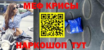 прущие крисы Комсомольск-на-Амуре