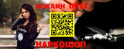 кокаин премиум Конаково