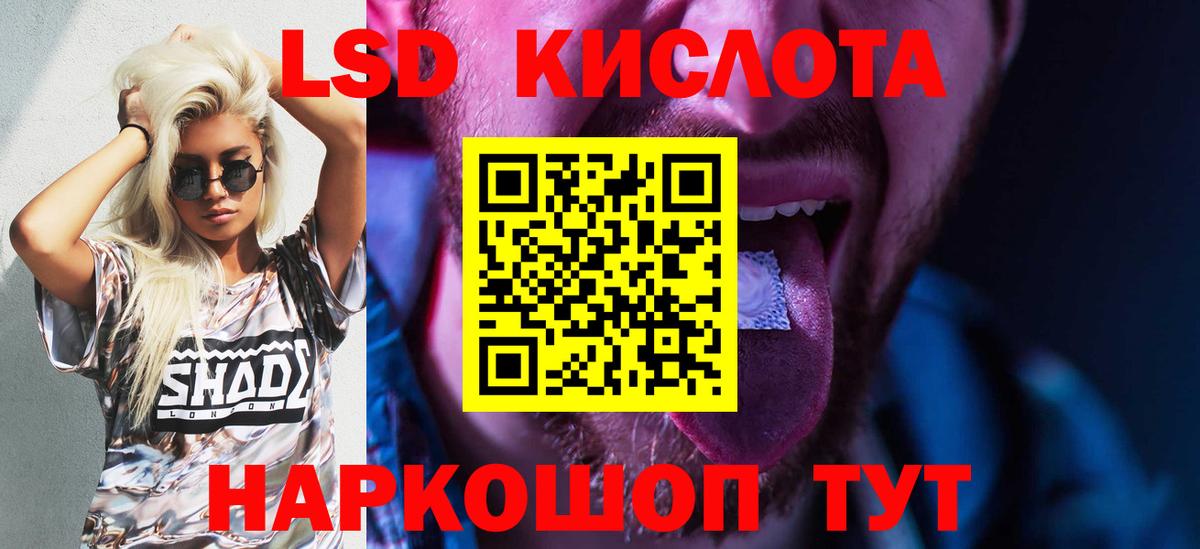 Лсд 25 экстази ecstasy  Лсд 25 экстази ecstasy  LSD-25 экстази  Вход с VPN  Ейск 