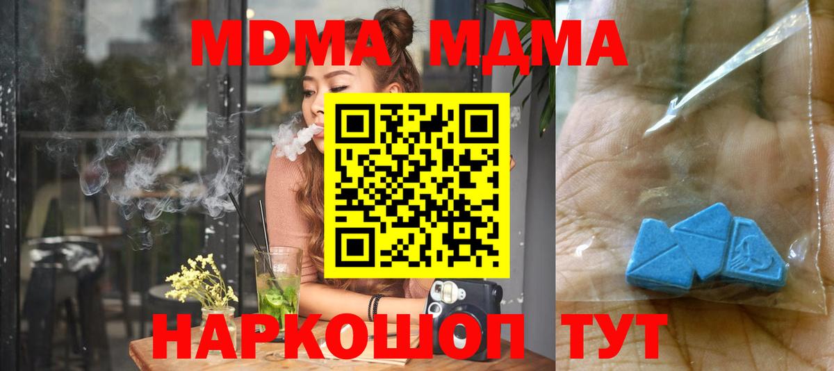 МДМА молли  MDMA  Ейск  MDMA VHQ  Вход с VPN 