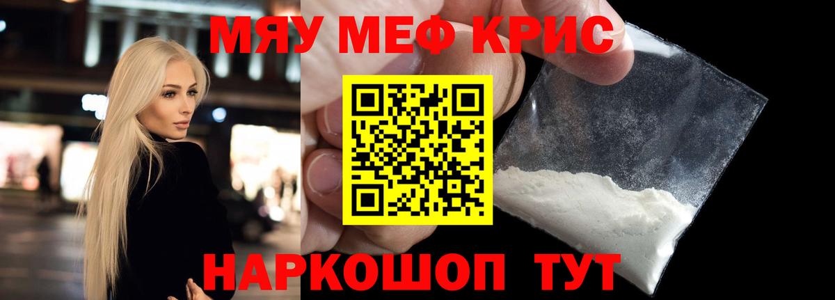 МЕФ мука Ейск