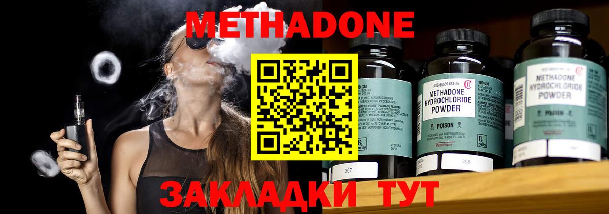 Ейск  МЕТАДОН VHQ  Вход с VPN 