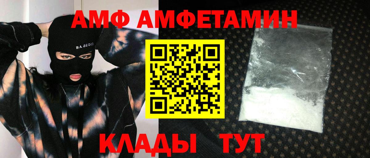 Метамфетамин Methamphetamine  Вход с VPN  Ейск 