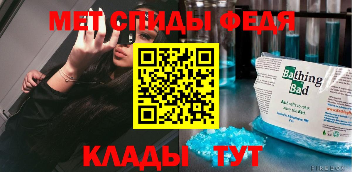 МЕТАМФЕТАМИН кристалл Ейск