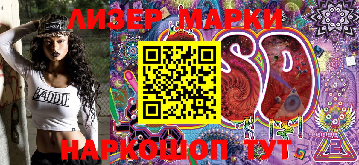 Ейск  Наркотические марки 1,5мг  что такое наркотик  Вход с VPN 