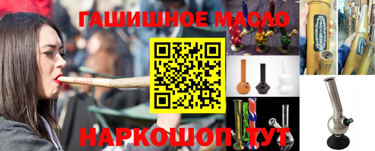 ТГК вейп  Вход с VPN  Ейск 