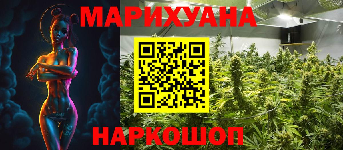 Бошки марихуана Amnesia  Канабис план  Каннабис Amnesia  Вход с VPN  Ейск 
